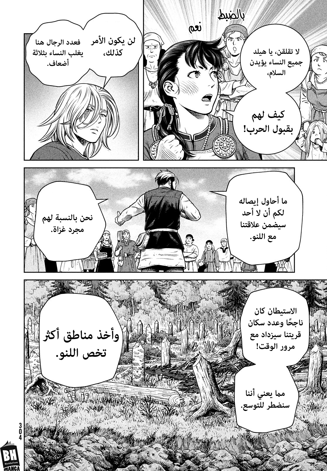 Read Vinland Saga AR Manga Online