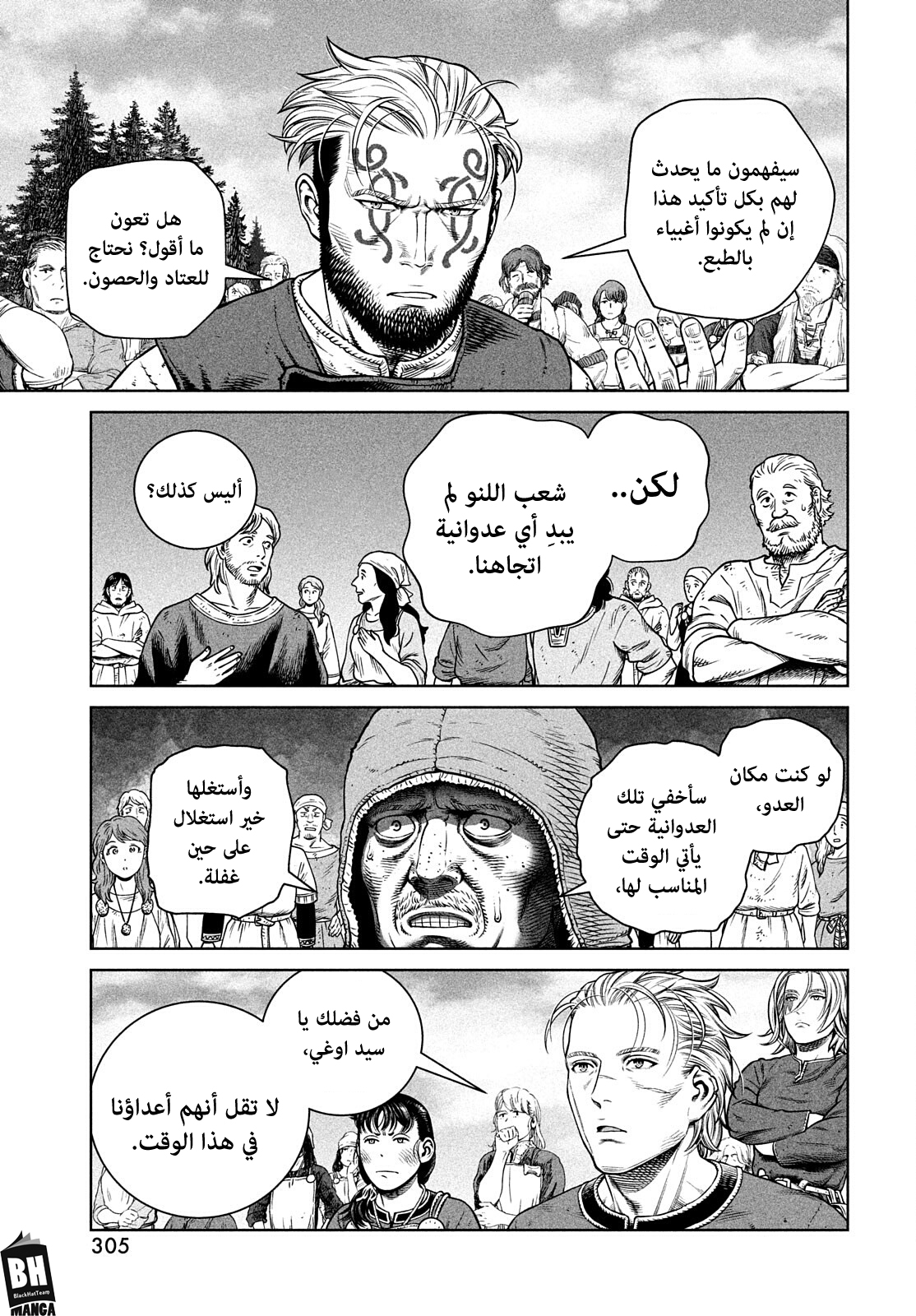 Read Vinland Saga AR Manga Online