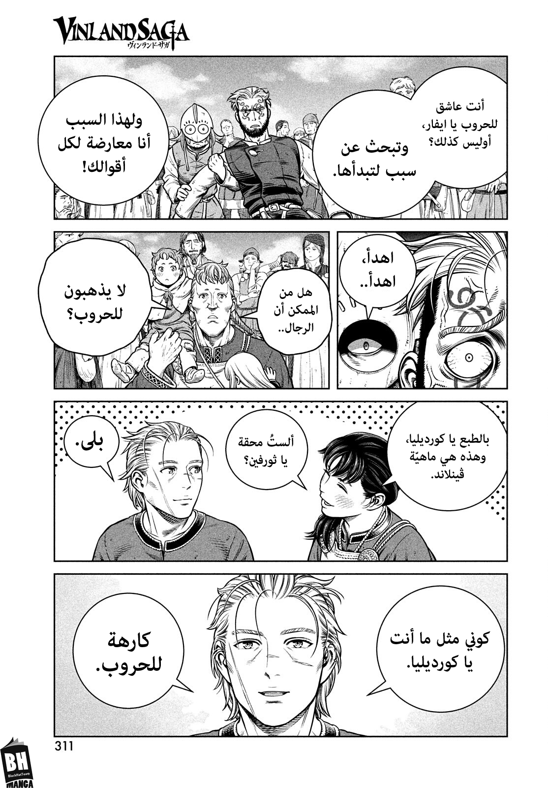 Read Vinland Saga AR Manga Online