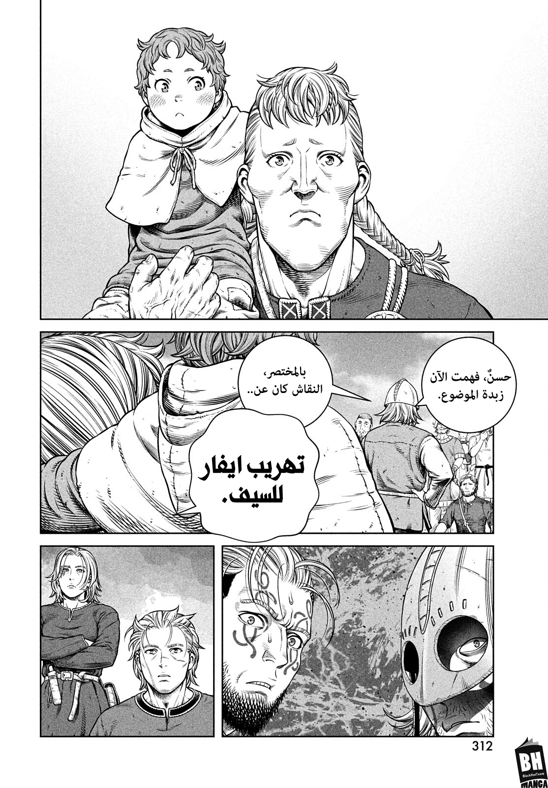 Read Vinland Saga AR Manga Online