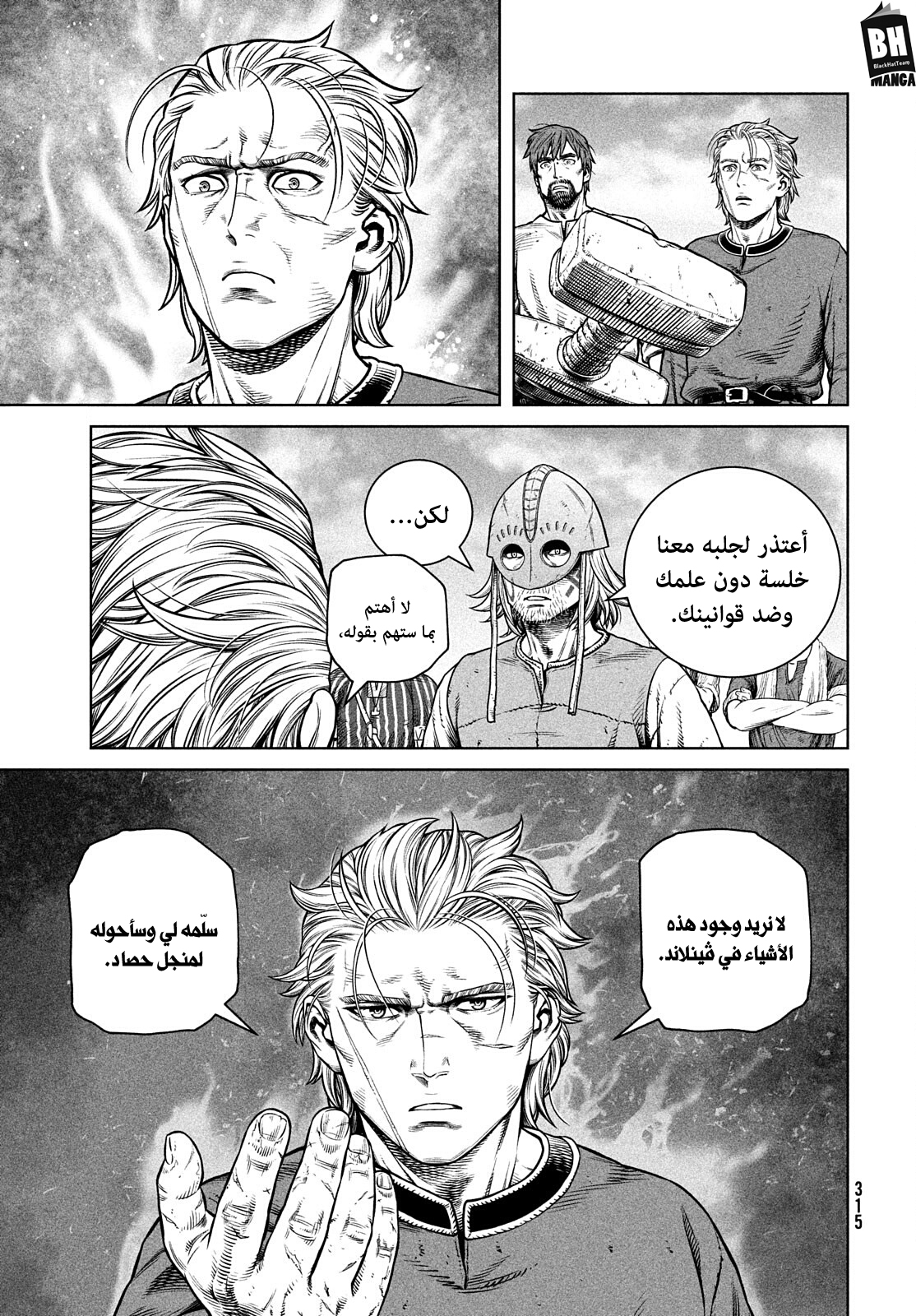 Read Vinland Saga AR Manga Online
