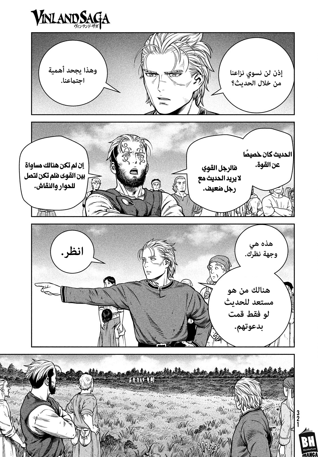 Read Vinland Saga AR Manga Online