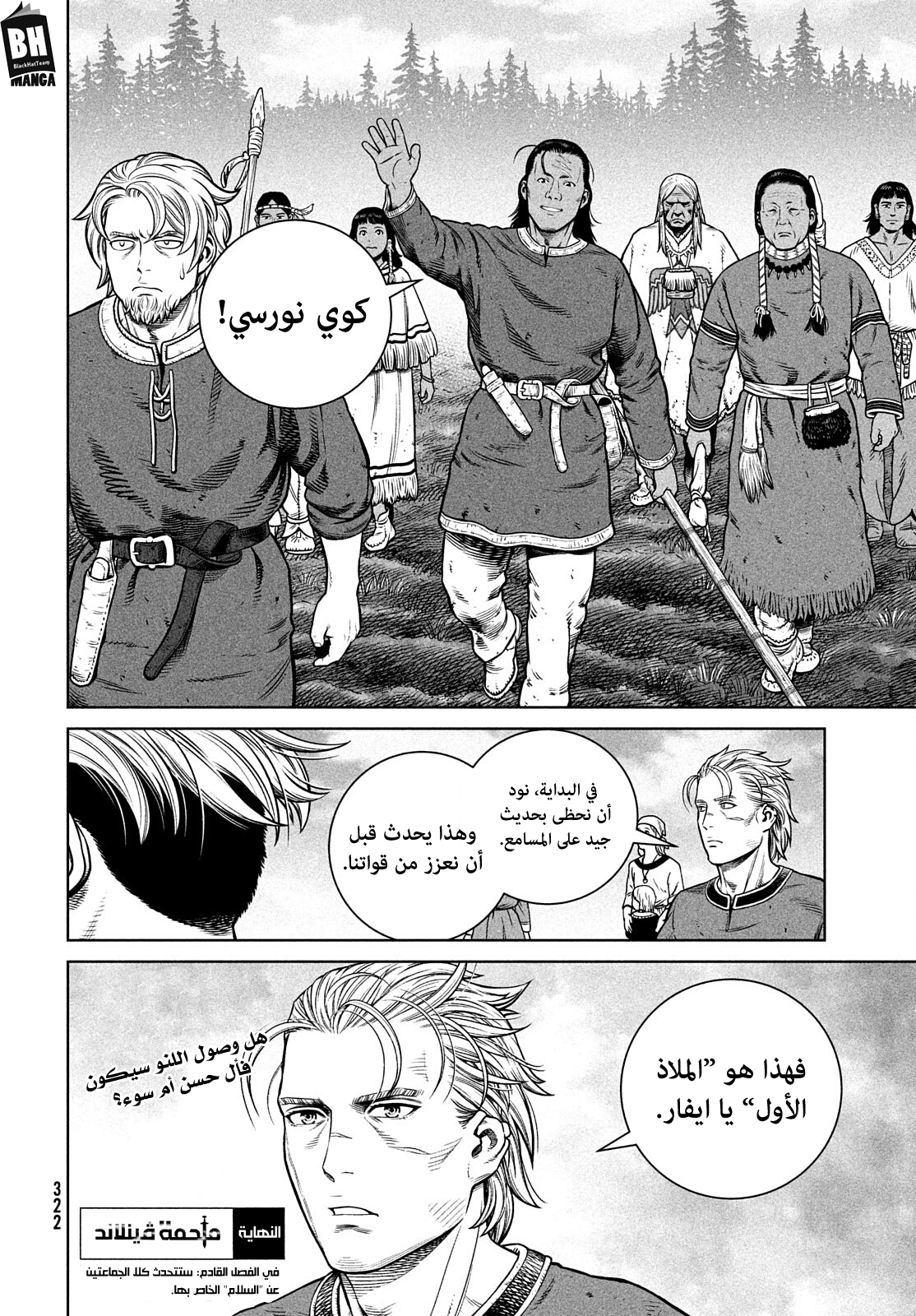 Read Vinland Saga AR Manga Online