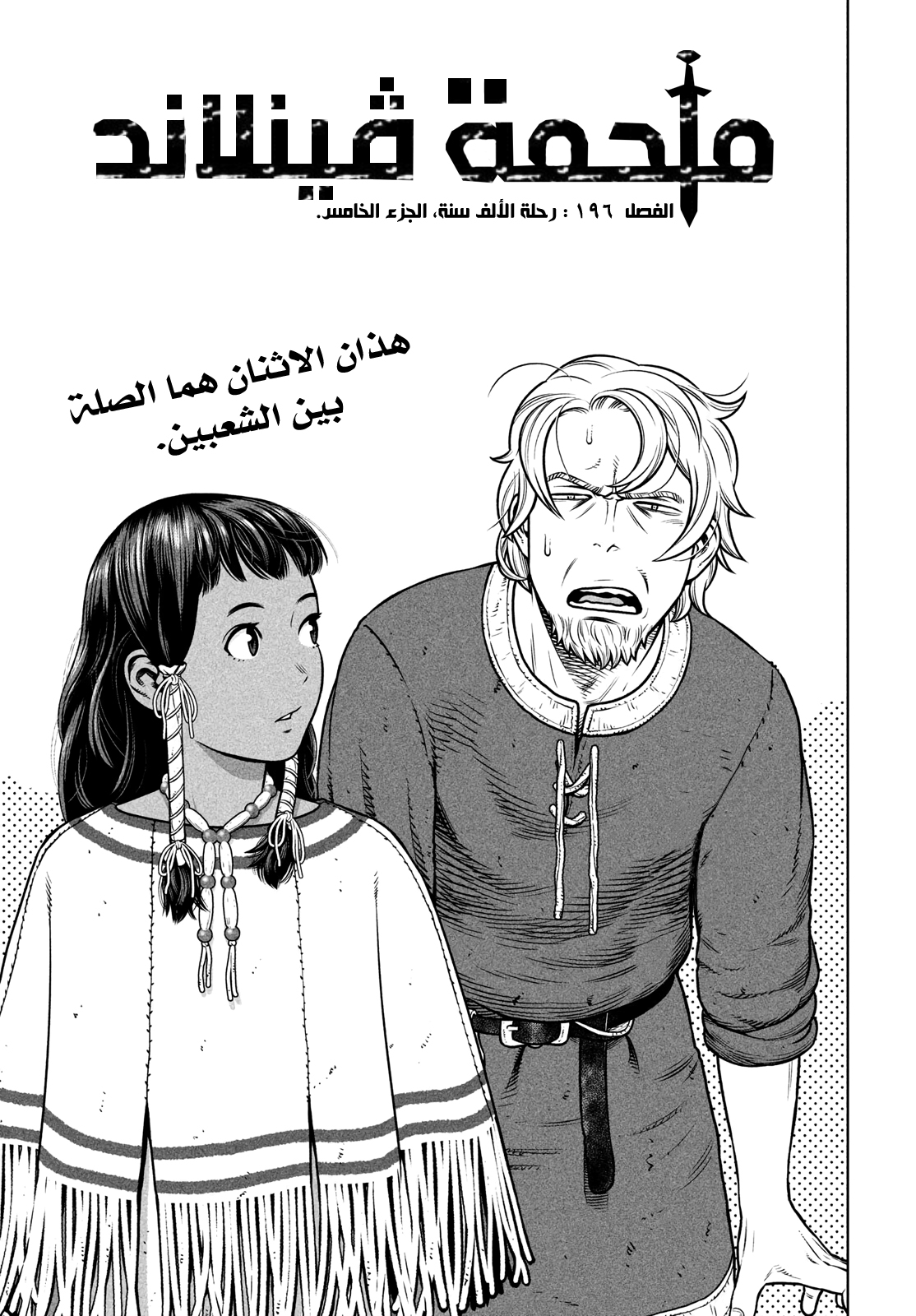 Read Vinland Saga AR Manga Online