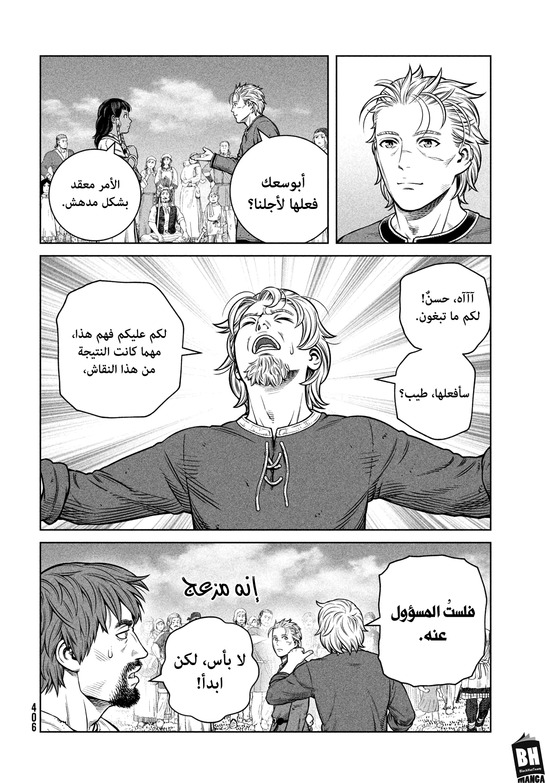 Read Vinland Saga AR Manga Online