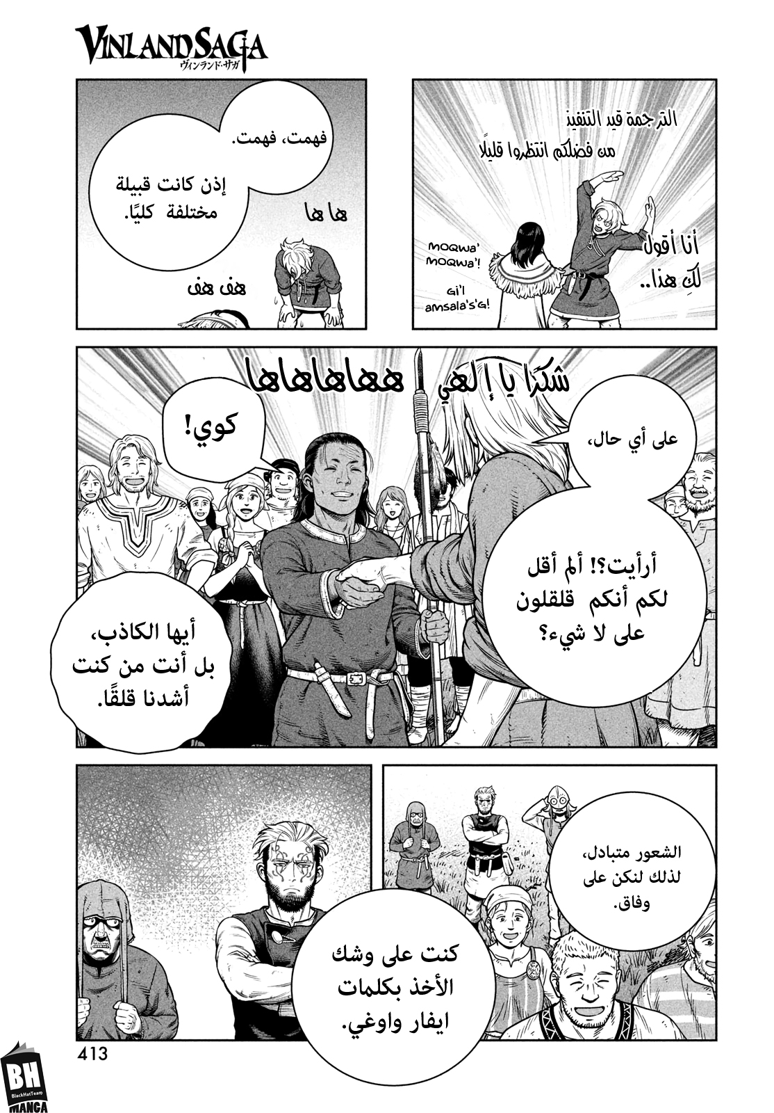 Read Vinland Saga AR Manga Online