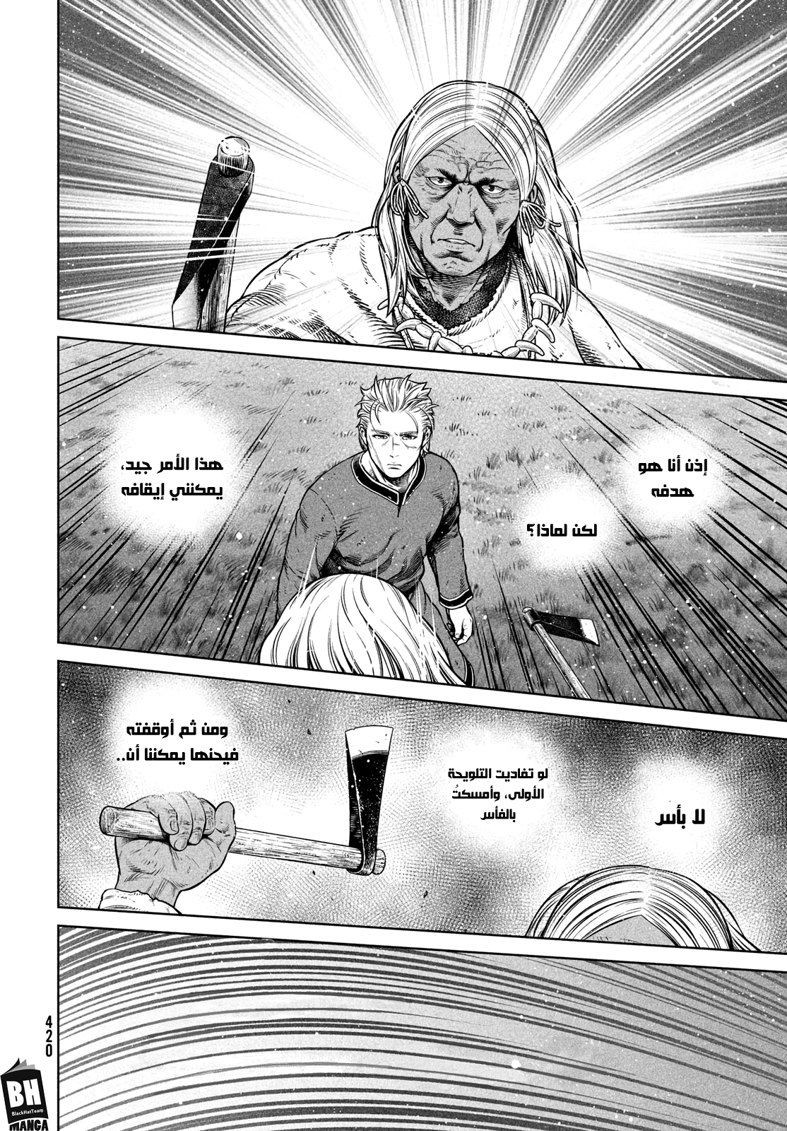 Read Vinland Saga AR Manga Online