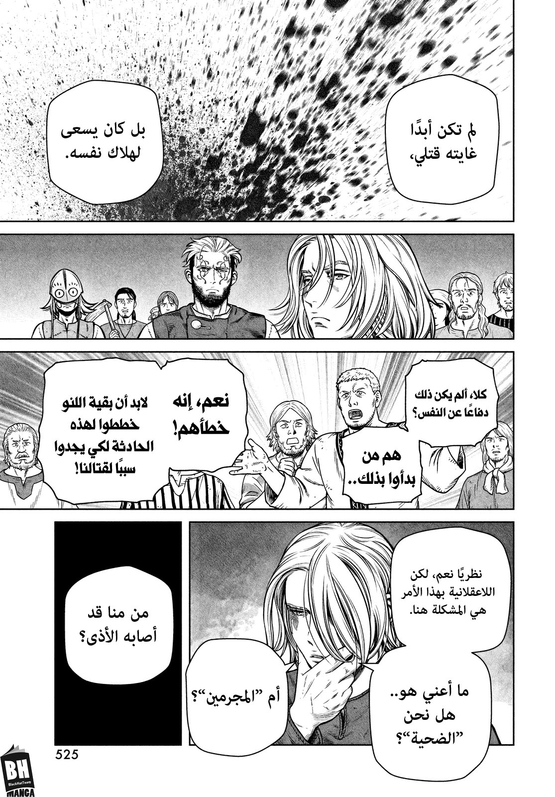 Read Vinland Saga AR Manga Online