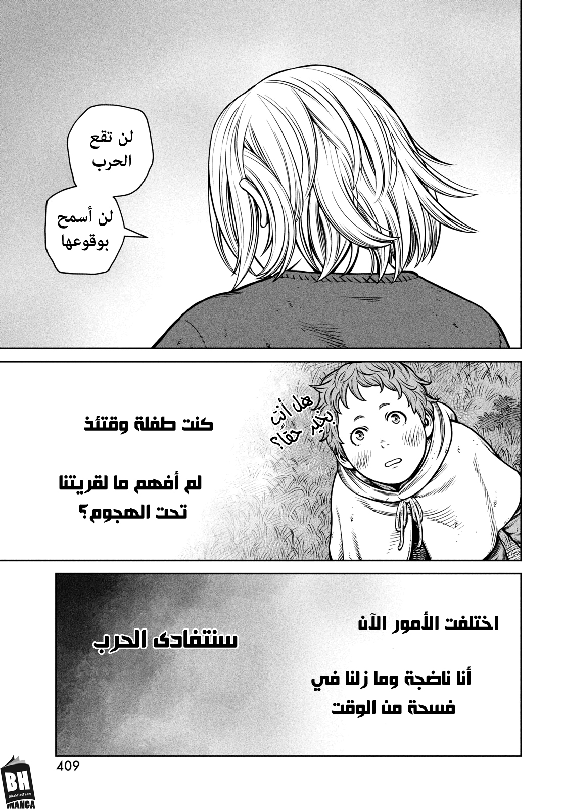 Read Vinland Saga AR Manga Online