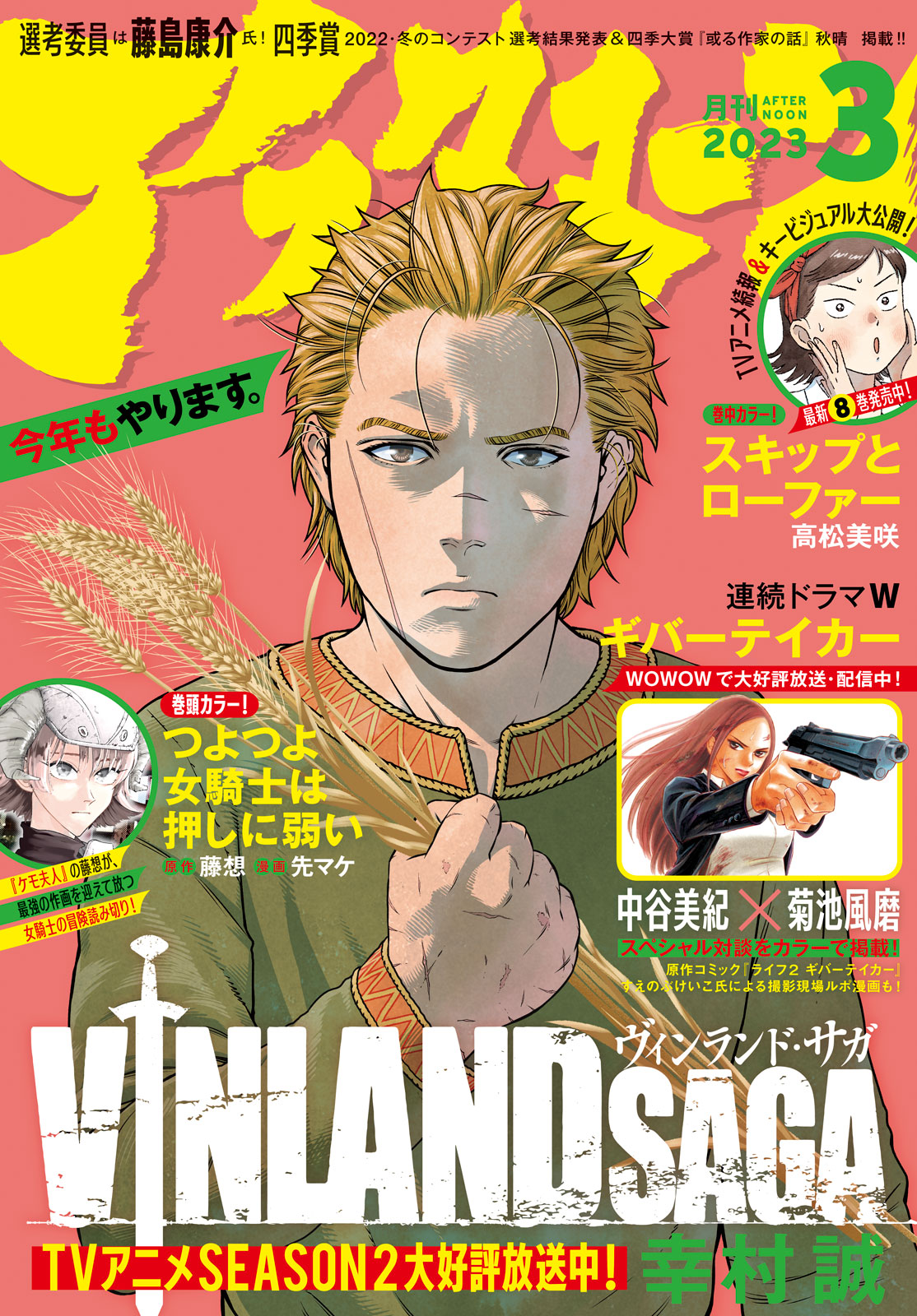 Read Vinland Saga AR Manga Online