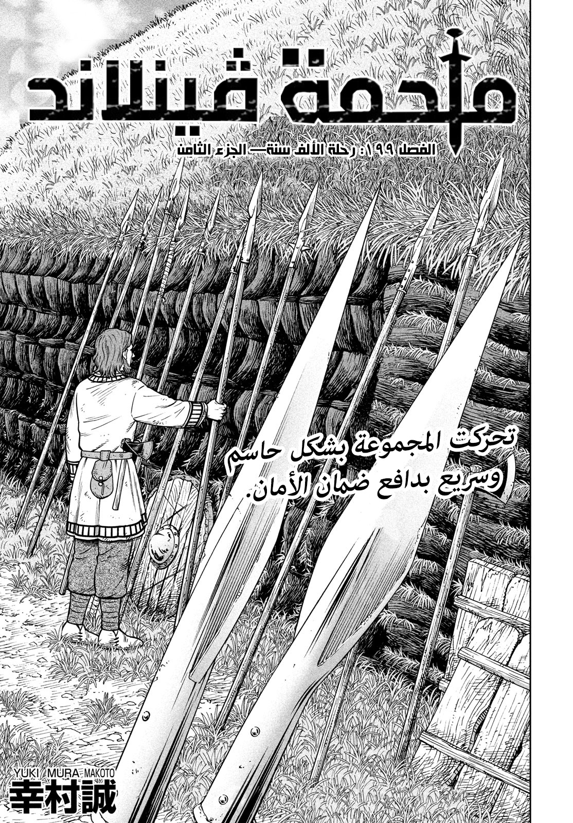 Read Vinland Saga AR Manga Online