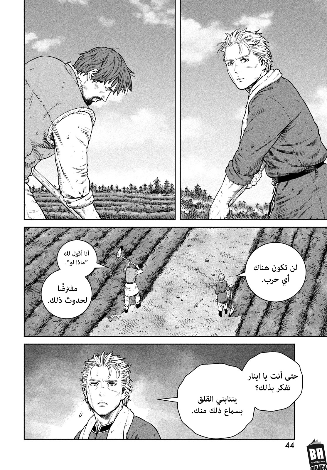 Read Vinland Saga AR Manga Online