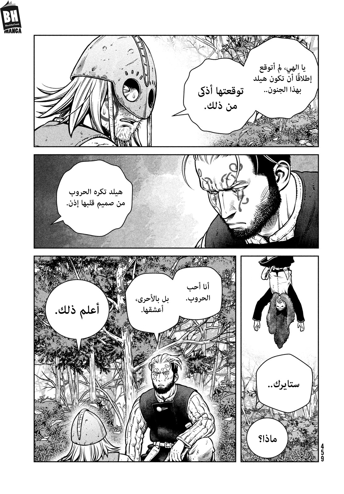 Read Vinland Saga AR Manga Online