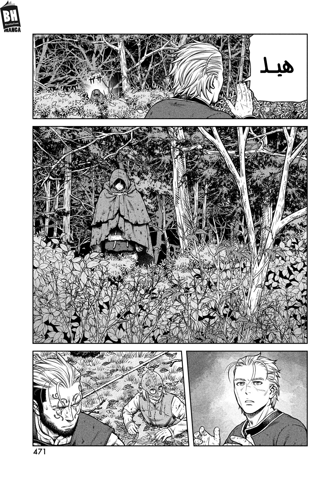 Read Vinland Saga AR Manga Online