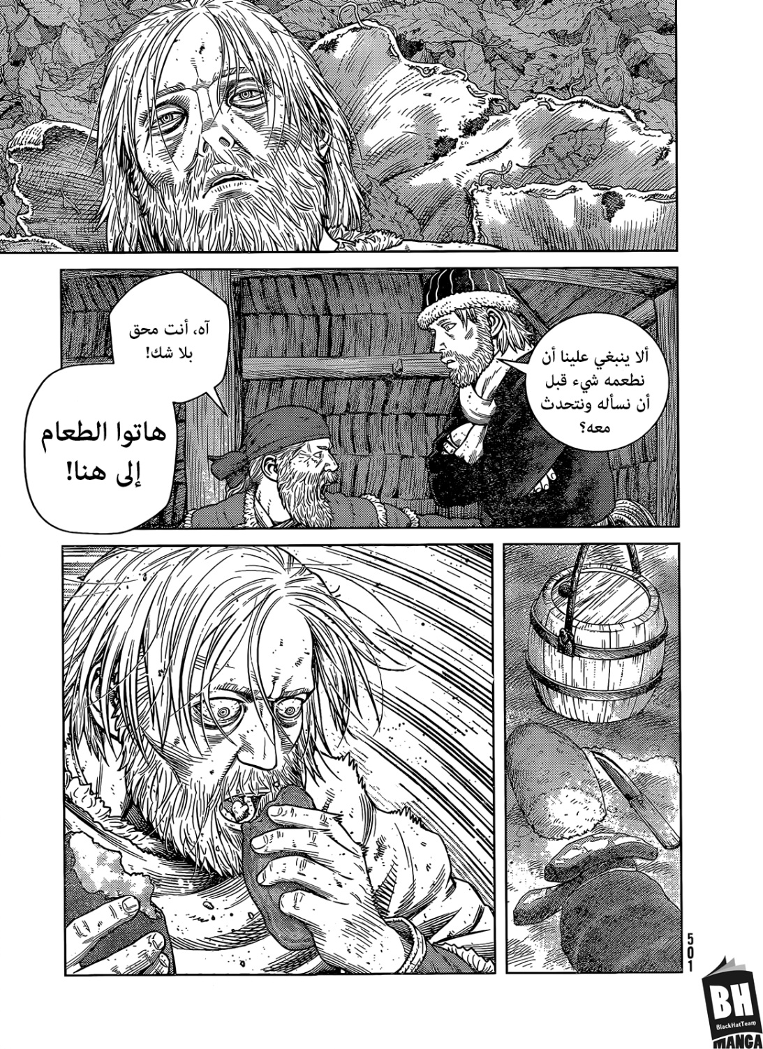 Read Vinland Saga AR Manga Online