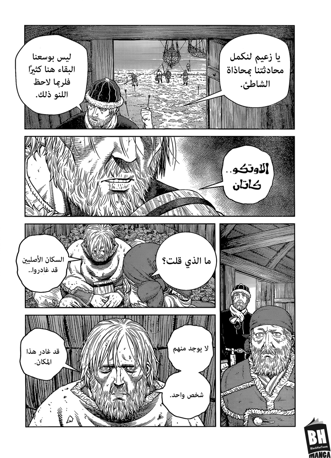 Read Vinland Saga AR Manga Online