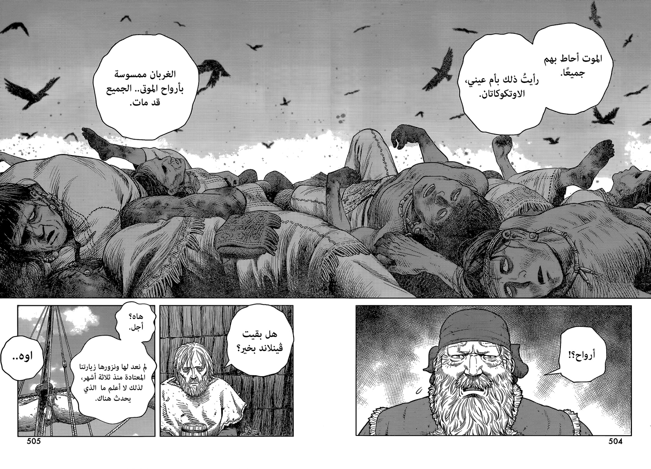 Read Vinland Saga AR Manga Online