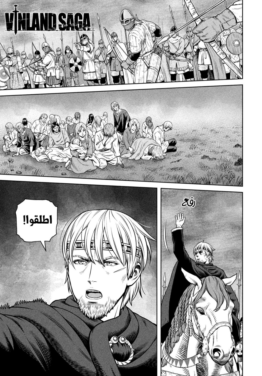 Read Vinland Saga AR Manga Online
