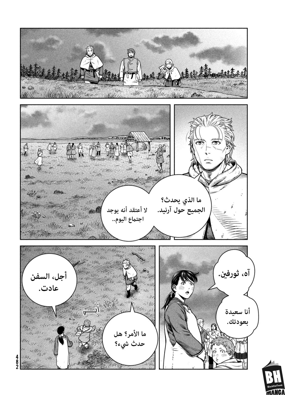 Read Vinland Saga AR Manga Online