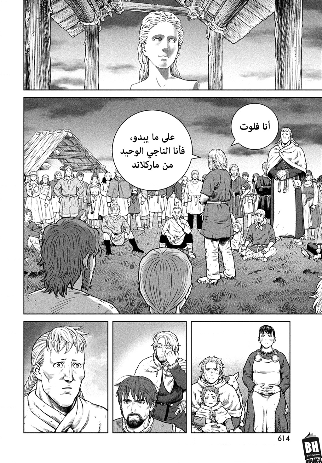 Read Vinland Saga AR Manga Online