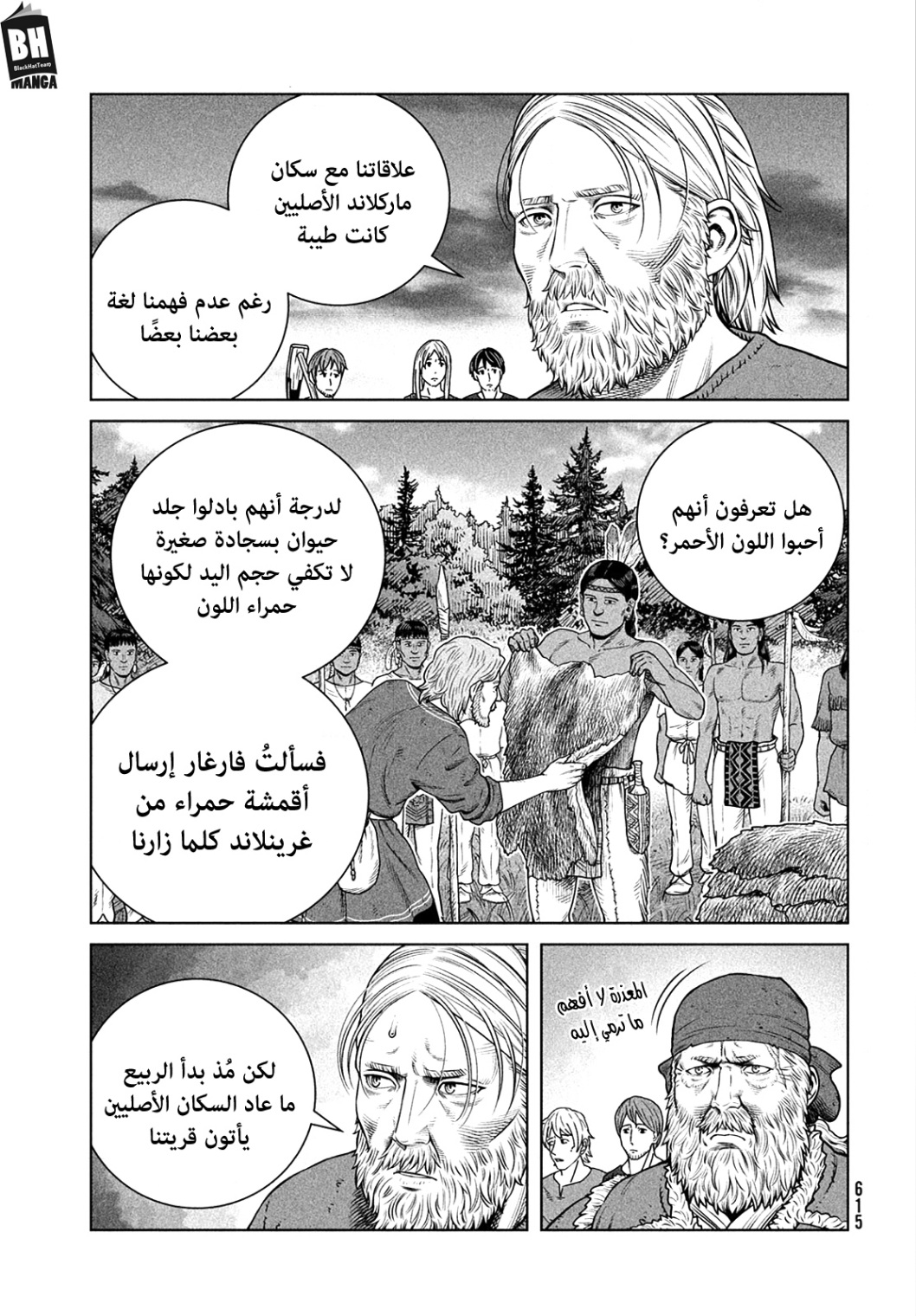 Read Vinland Saga AR Manga Online