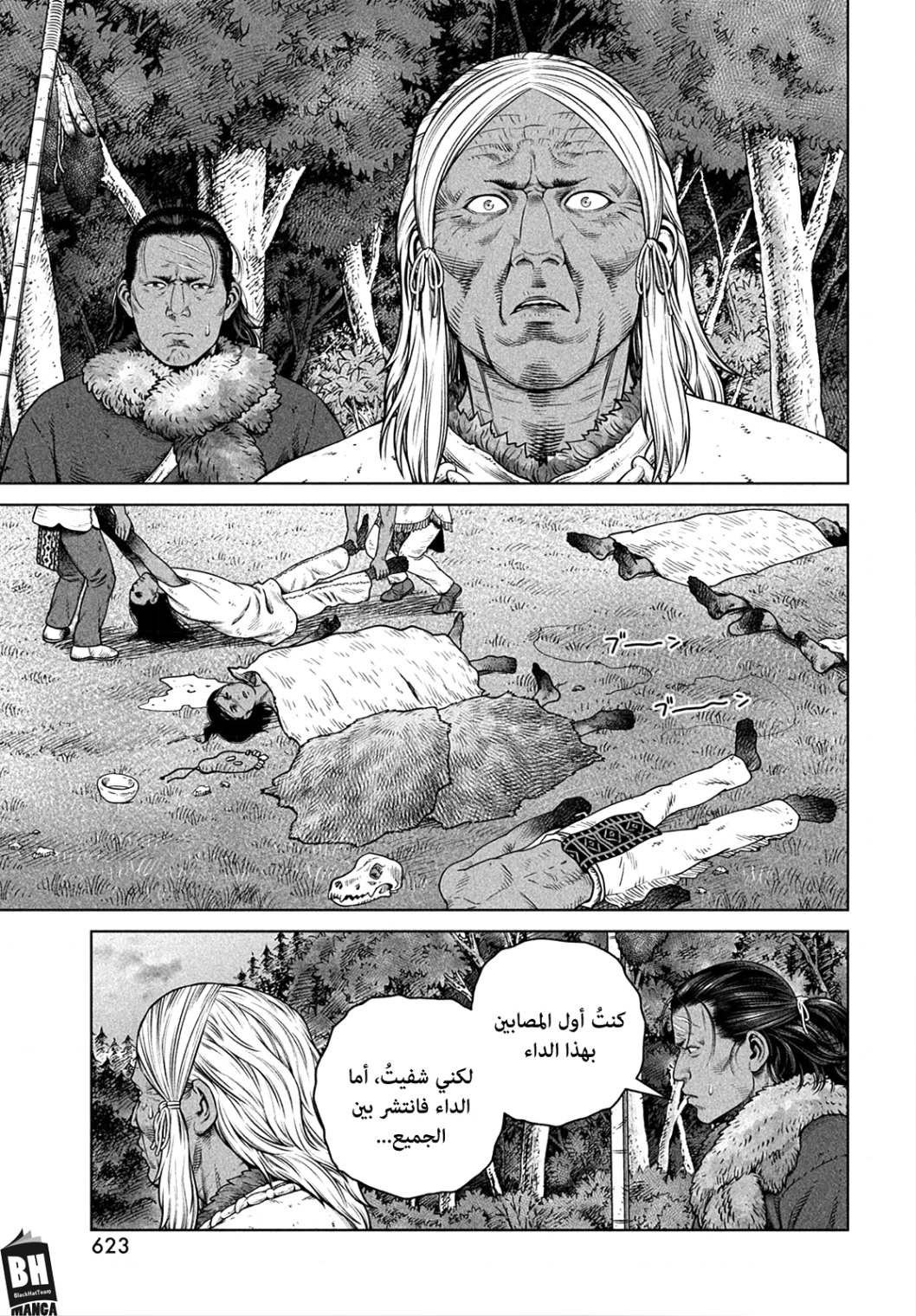Read Vinland Saga AR Manga Online