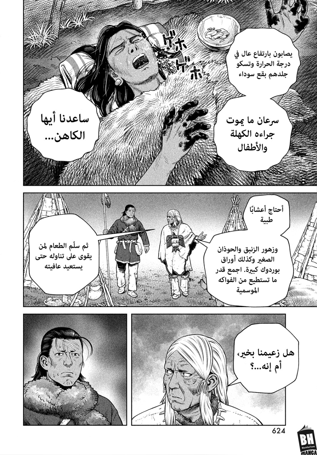 Read Vinland Saga AR Manga Online