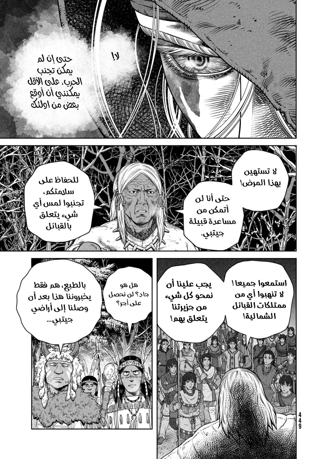 Read Vinland Saga AR Manga Online