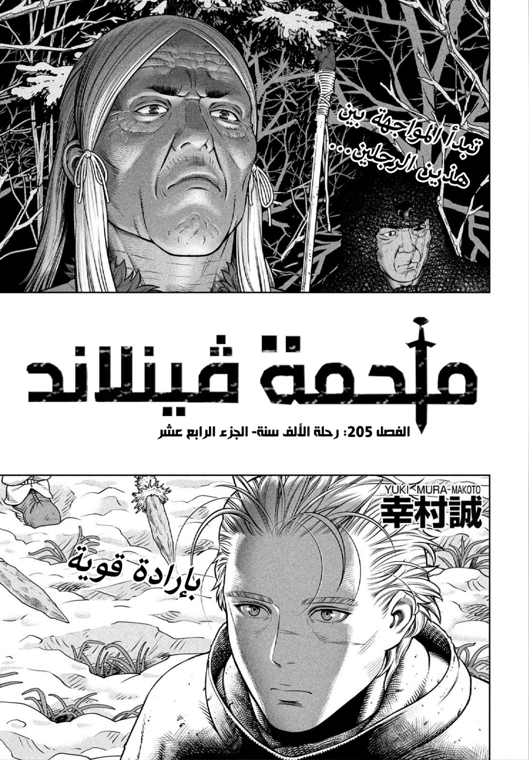 Read Vinland Saga AR Manga Online