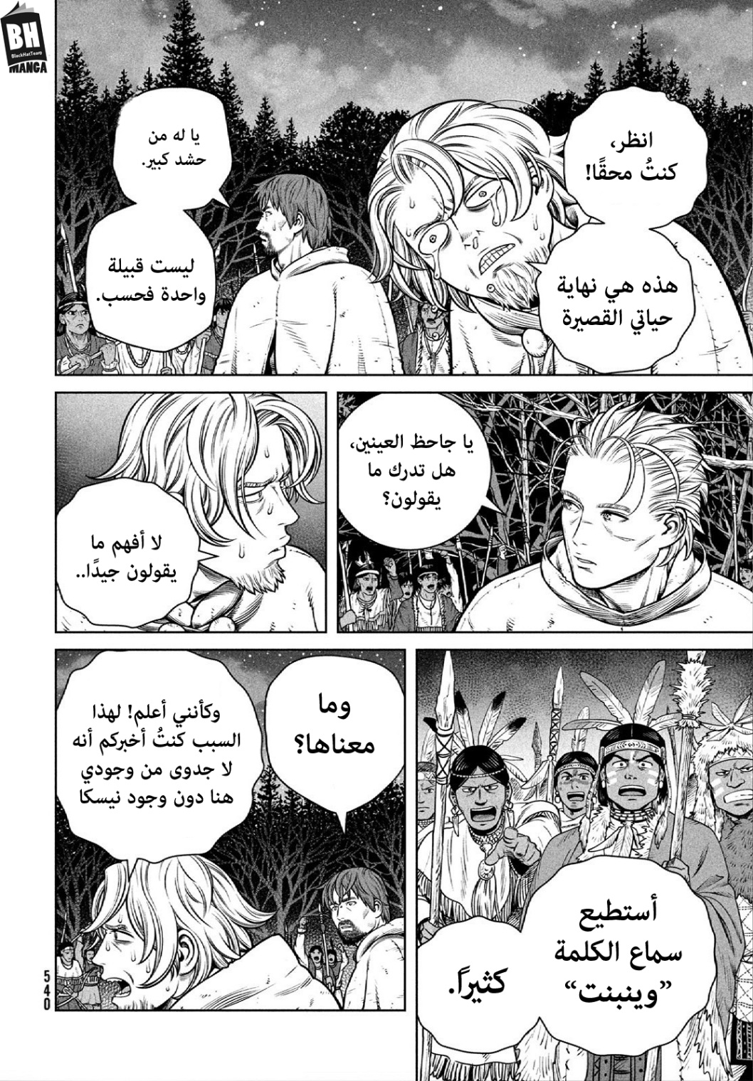 Read Vinland Saga AR Manga Online
