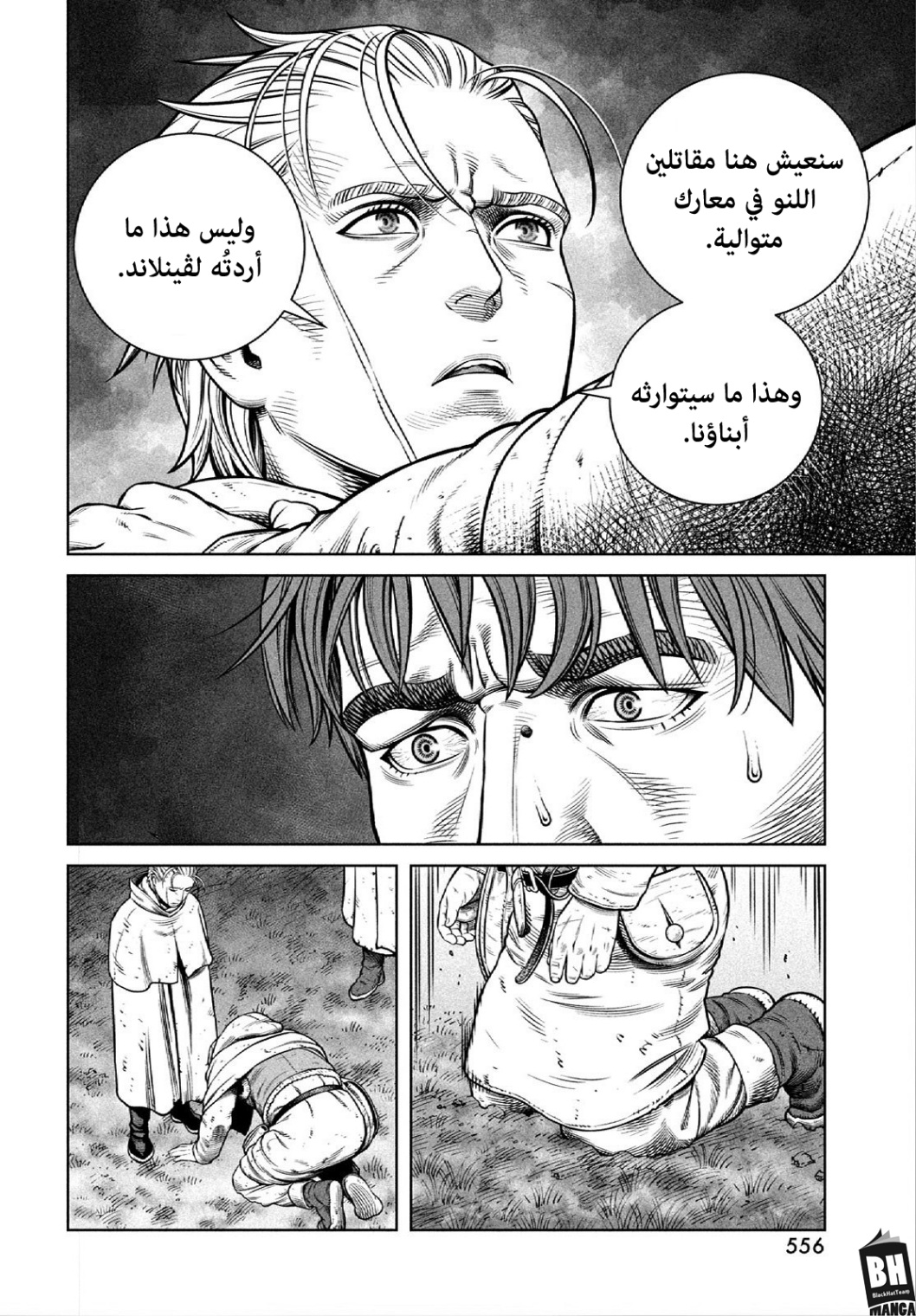 Read Vinland Saga AR Manga Online