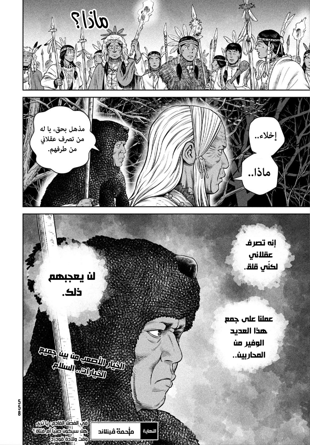 Read Vinland Saga AR Manga Online