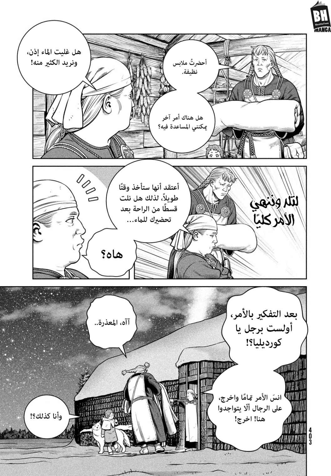 Read Vinland Saga AR Manga Online