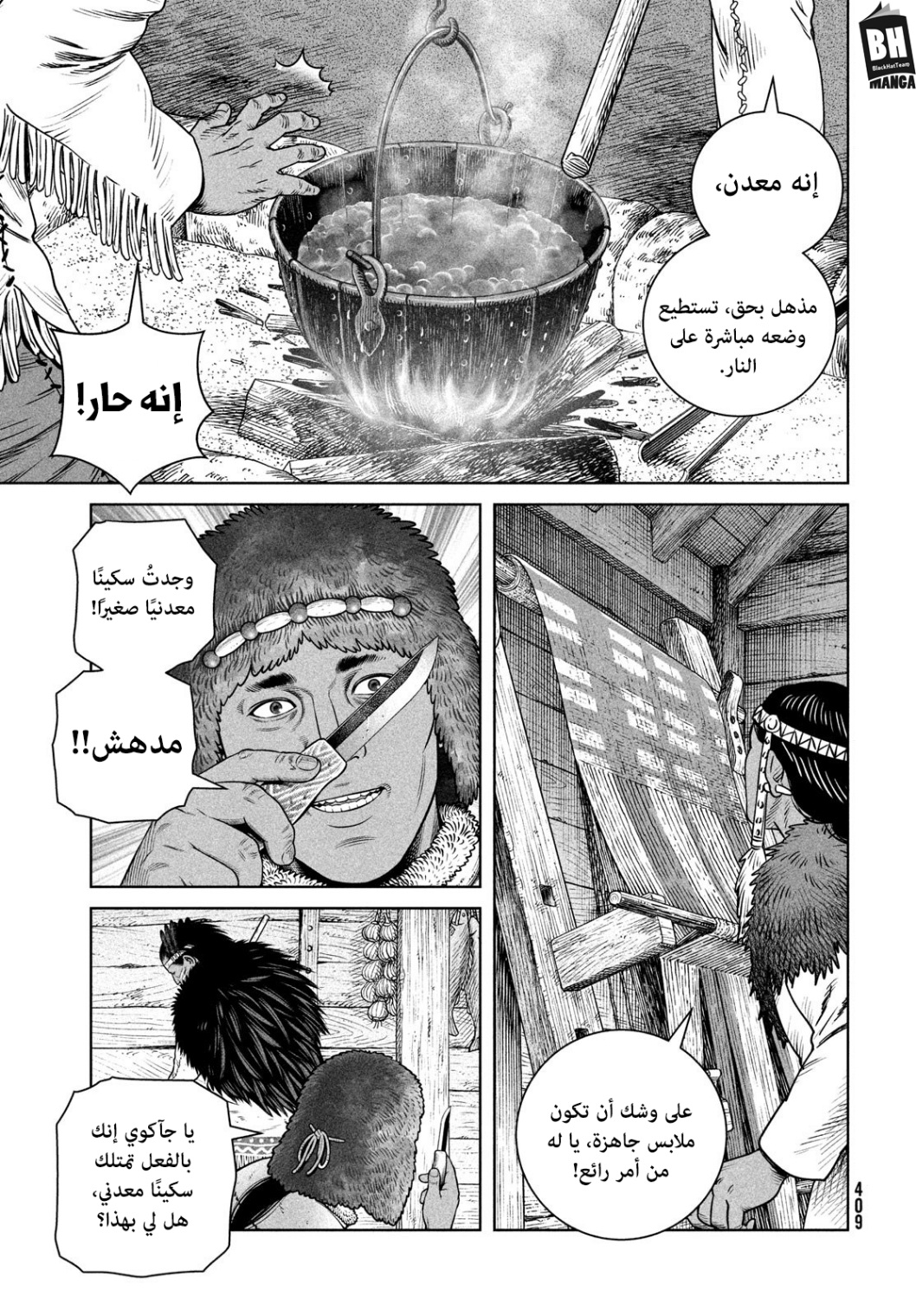 Read Vinland Saga AR Manga Online