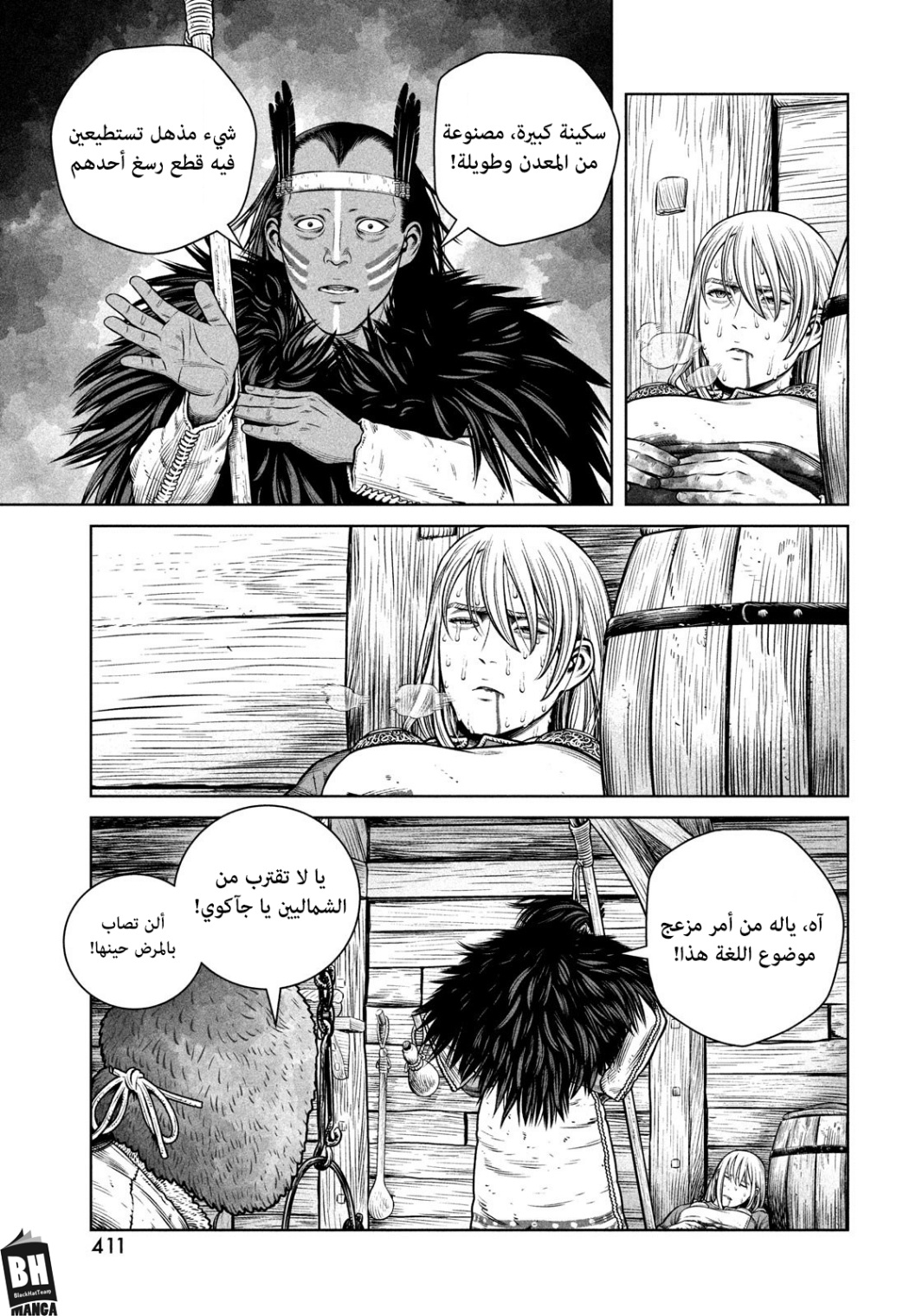 Read Vinland Saga AR Manga Online