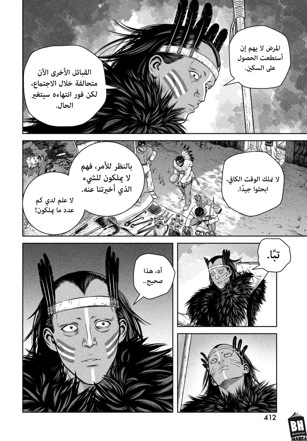 Read Vinland Saga AR Manga Online