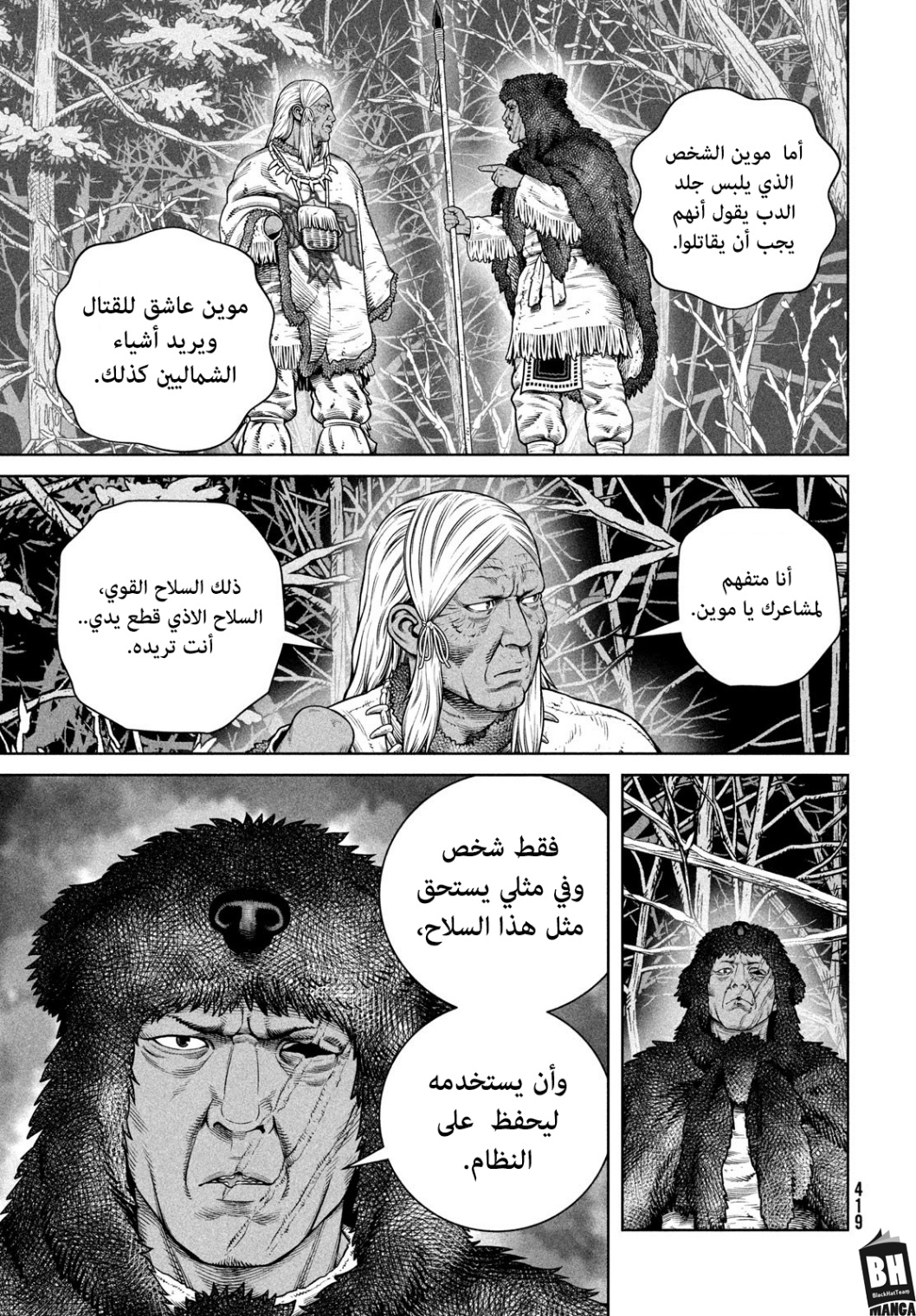 Read Vinland Saga AR Manga Online