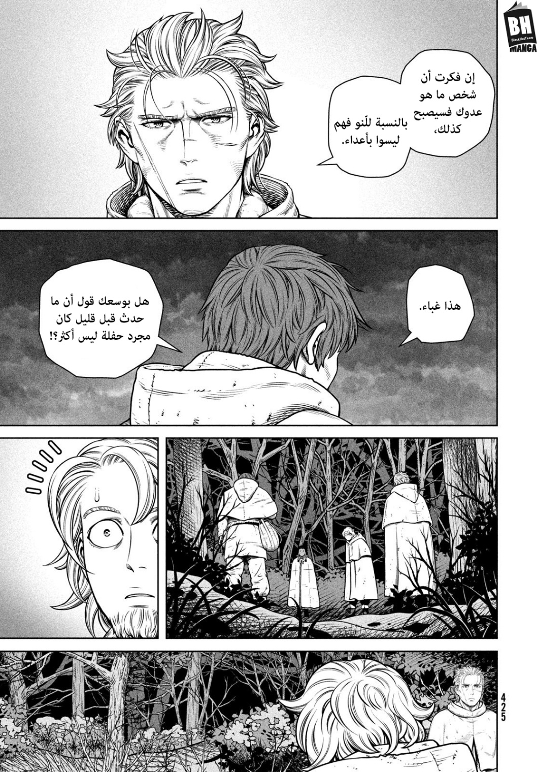 Read Vinland Saga AR Manga Online