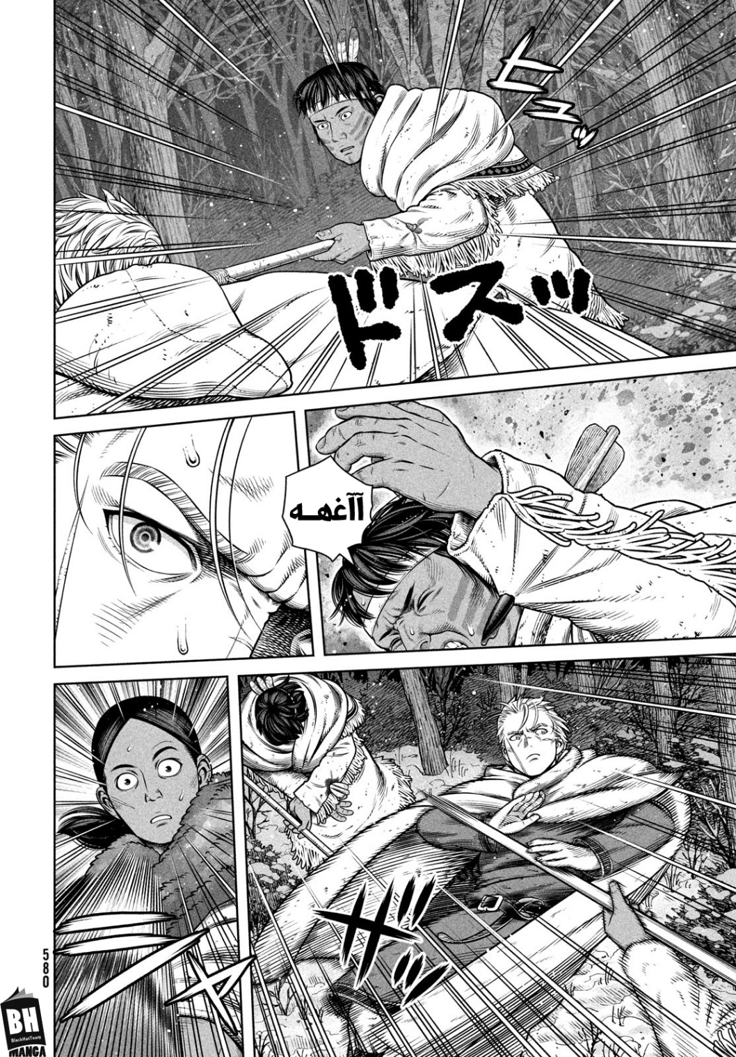 Read Vinland Saga AR Manga Online