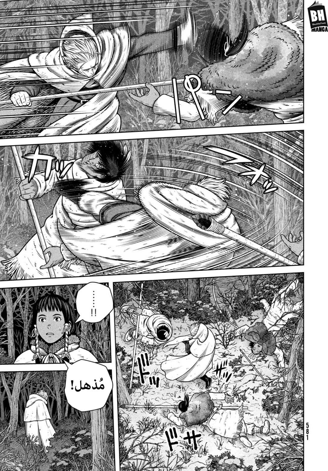 Read Vinland Saga AR Manga Online