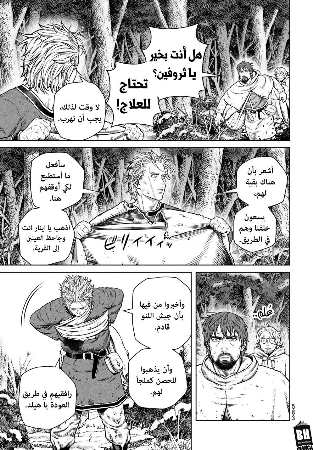 Read Vinland Saga AR Manga Online