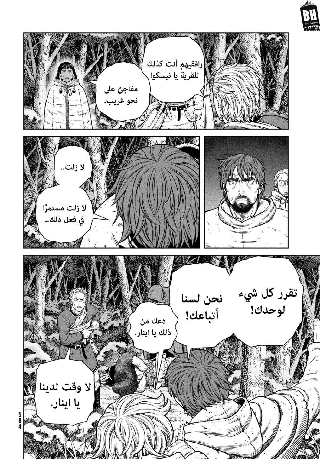 Read Vinland Saga AR Manga Online