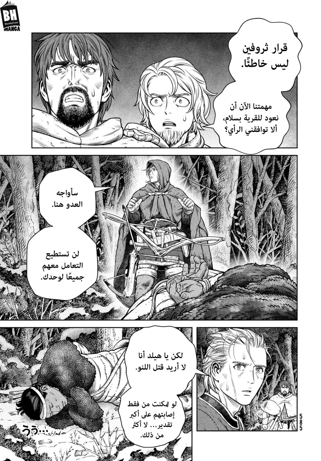 Read Vinland Saga AR Manga Online