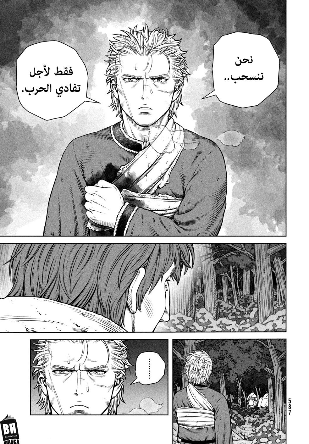 Read Vinland Saga AR Manga Online