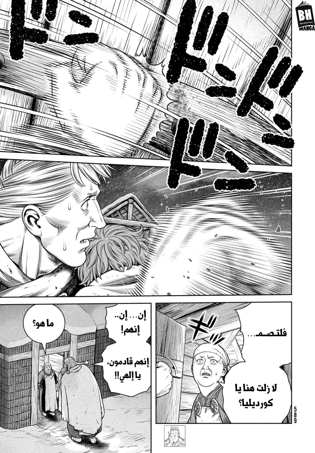 Read Vinland Saga AR Manga Online