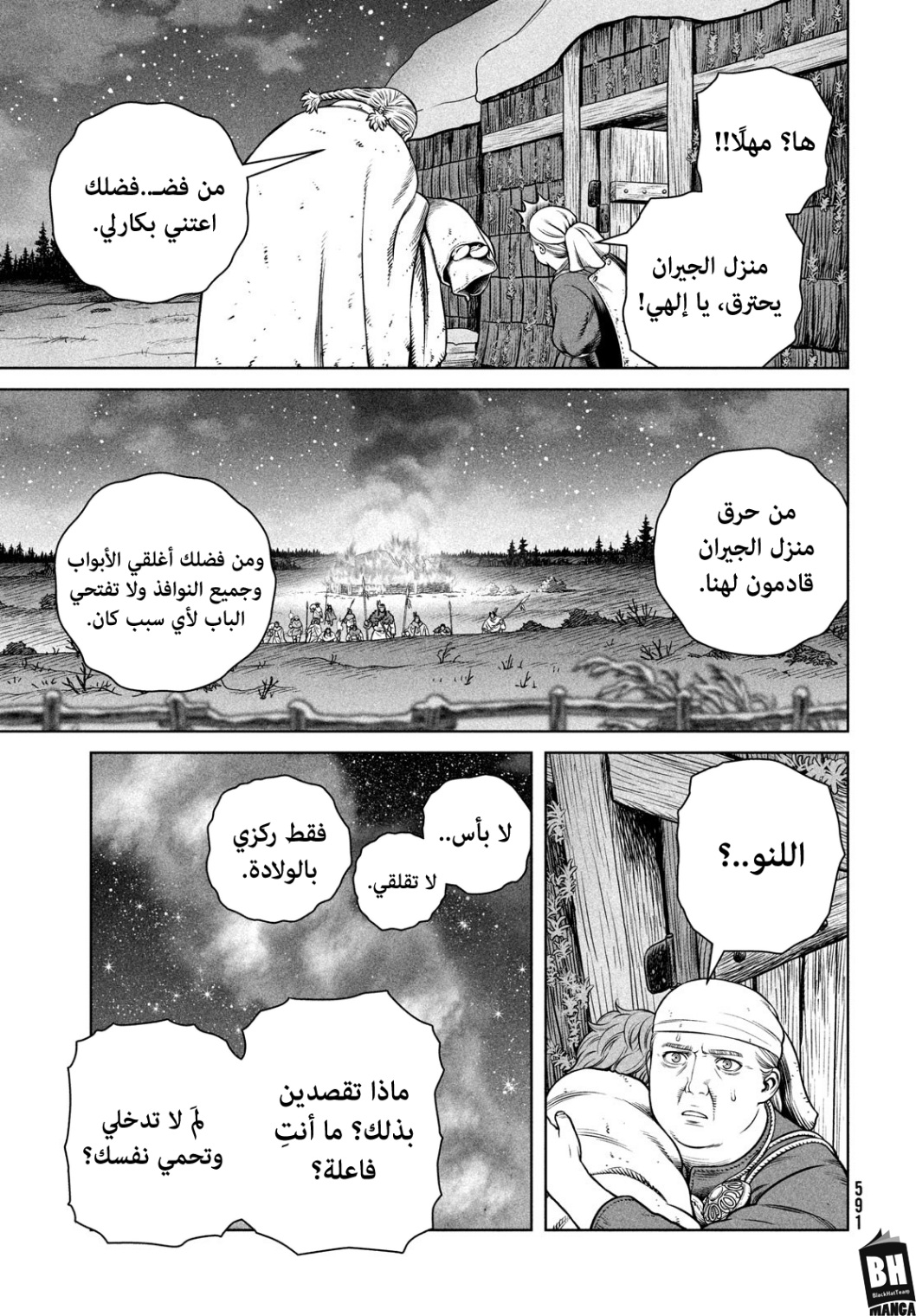 Read Vinland Saga AR Manga Online