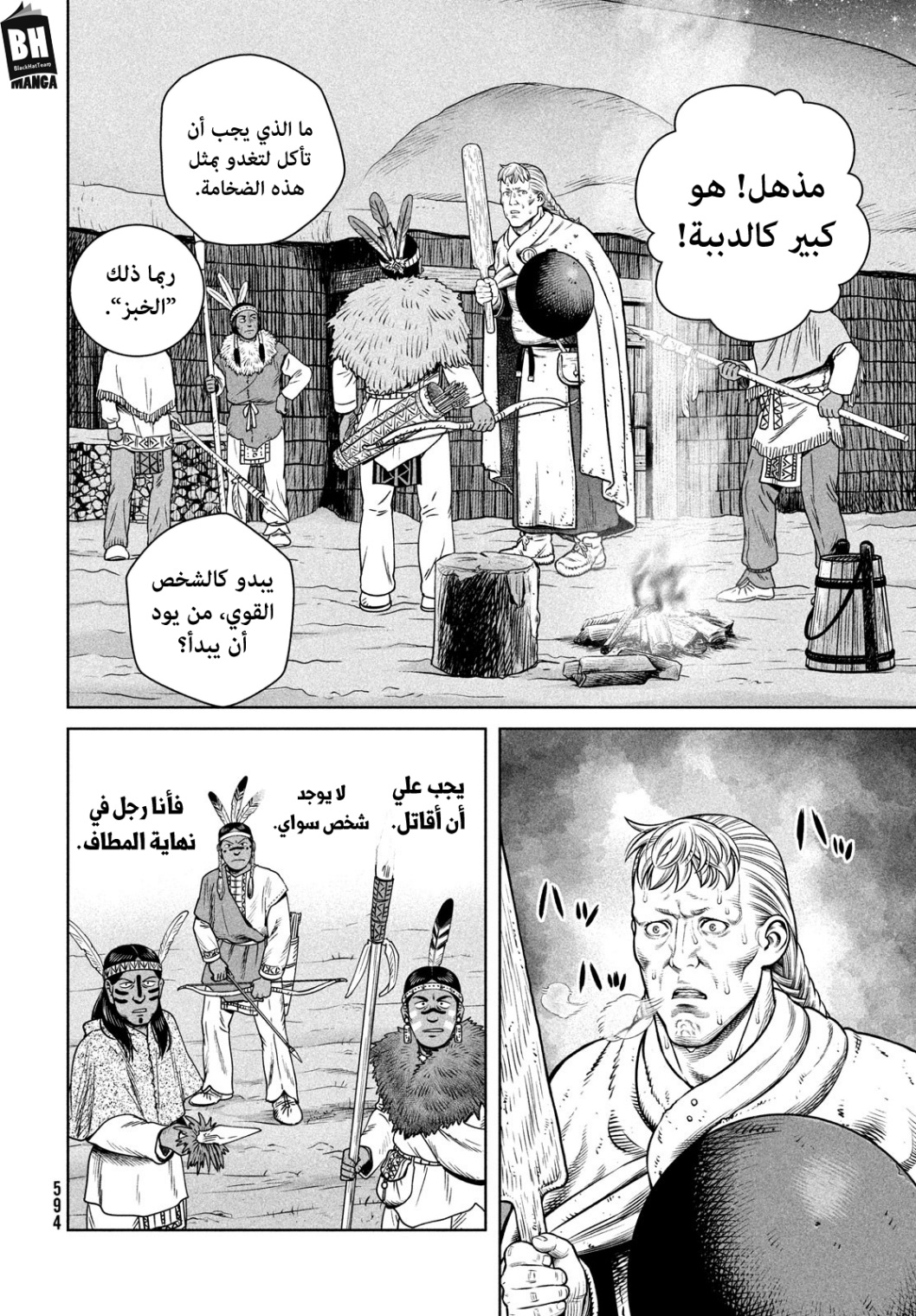 Read Vinland Saga AR Manga Online