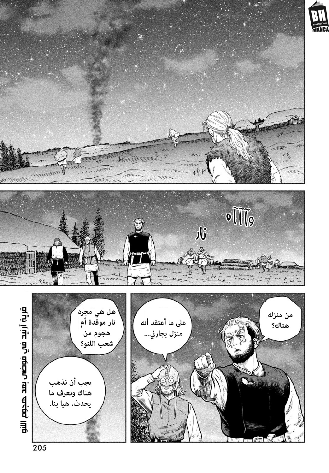 Read Vinland Saga AR Manga Online