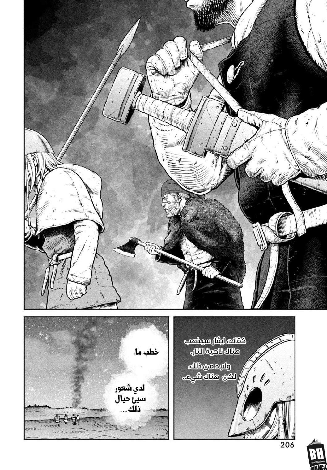 Read Vinland Saga AR Manga Online