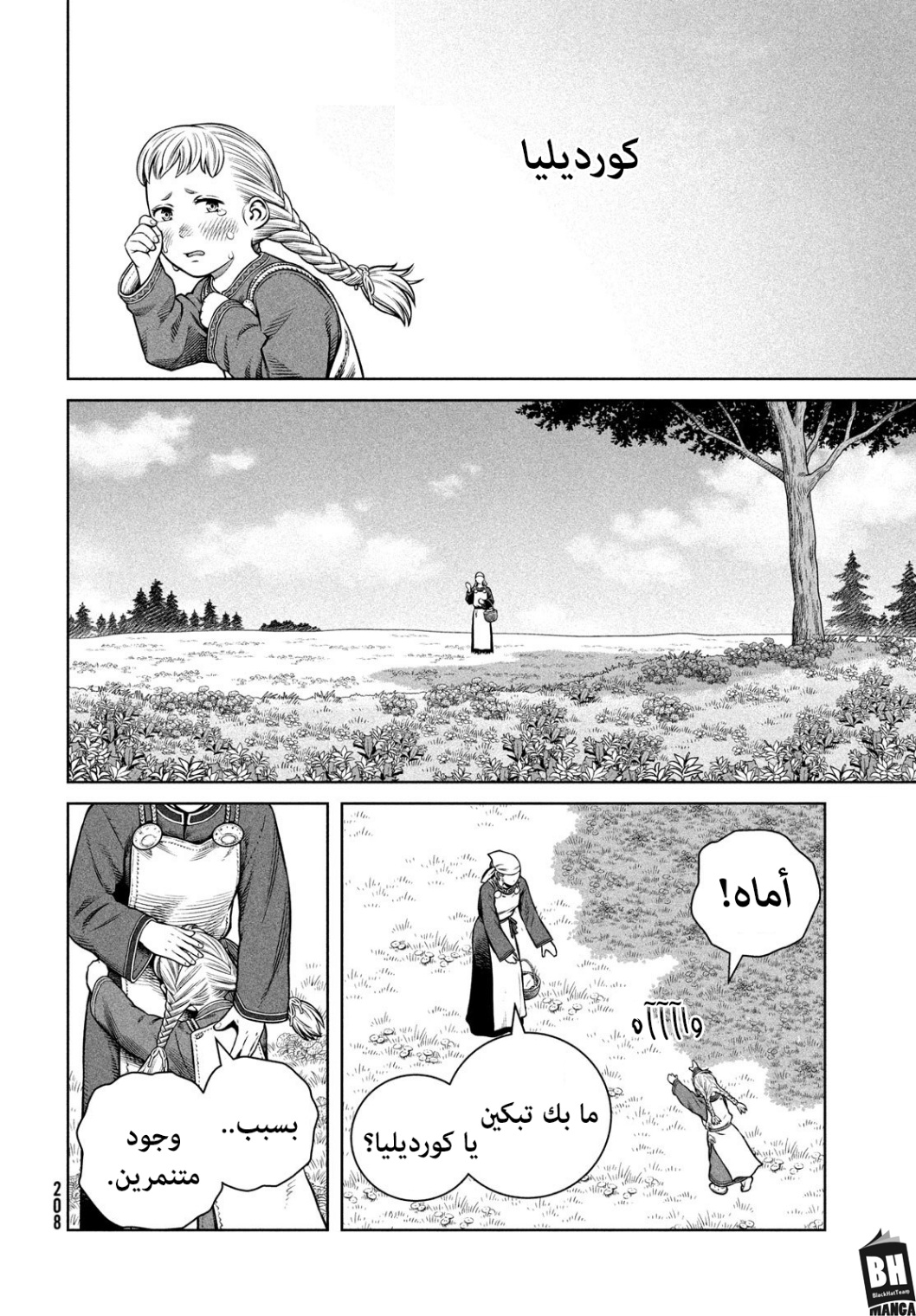 Read Vinland Saga AR Manga Online